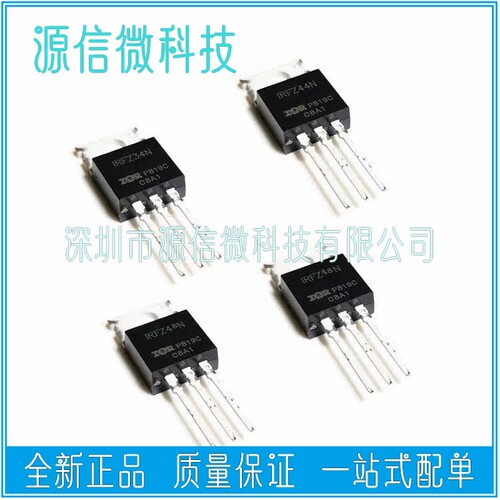原装进口 IRFZ34N/Z24/Z44/Z46/Z48/NPBF TO-220场效应MOS管