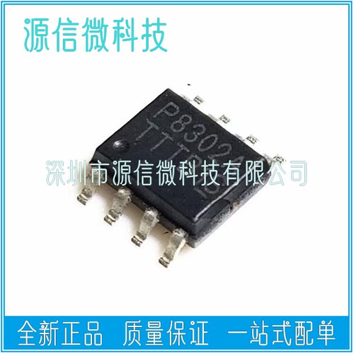 全新 P8302A PAM8302AADCR 贴片SOP8 2W音频放大器芯片