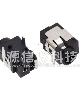 DC031A 四脚贴片 DC电源插座 四脚电源接口 DC 031 3.5口径 1.3针
