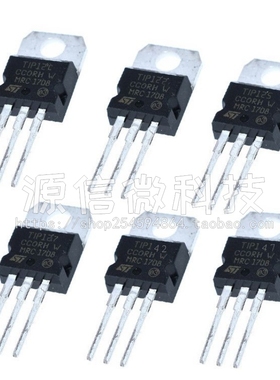 全新 TIP120/122/125/127/142/147T 直插TO-220 达林顿晶体管