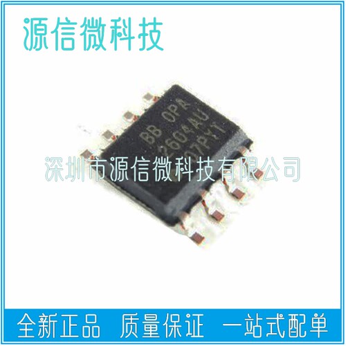 全新进口BB OPA2604AU 发烧双运放 贴片SOP8 OPA2604