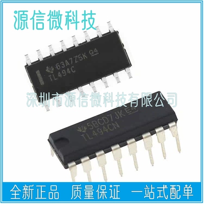 TL494CN  TL494CDR  TL494C直插DIP16/贴片SOP16 PWM控制芯片