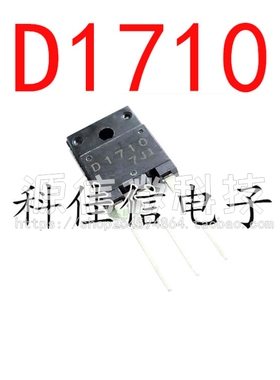 全新2SD1710 D1710C 直插TO-3 电视机行管电源开关管大功率三极管