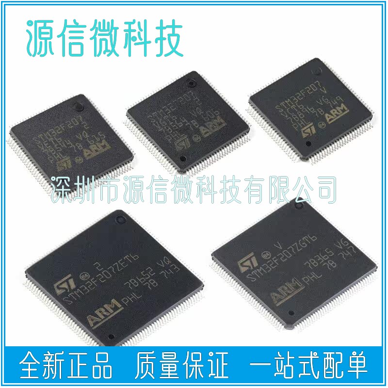 STM32F207VET6 VCT6 VGT6 ZET6 ZGT6 ARM 32位微控制器芯片MCU - 实物图