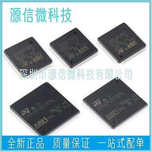 STM32F207VET6 VCT6 VGT6 ZET6 ZGT6 ARM 32位微控制器芯片MCU