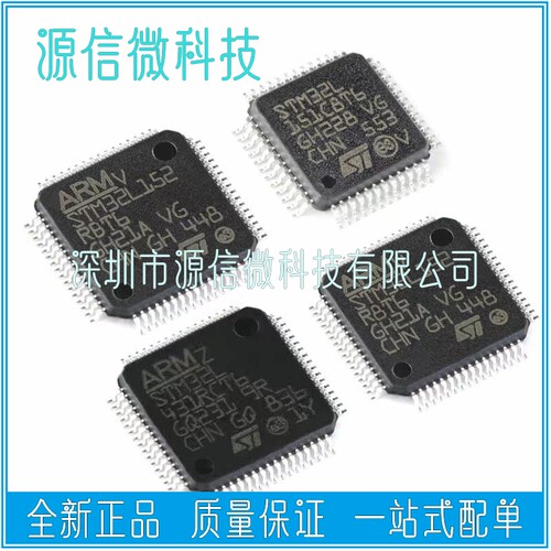 全新原装ST微控制器STM32L151