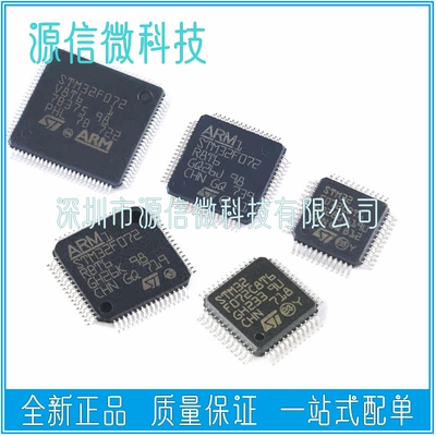 STM32F07232位微控制器ST