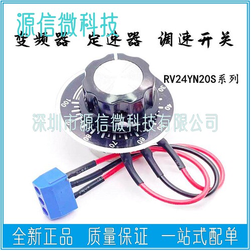 免焊接碳膜电位器带端子 电机可调调速器定速器调速开关旋钮开关