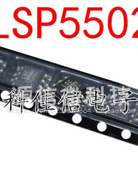 全新LSP5502 LSP5502SAC 贴片SOP-8  DC-DC同步降压IC