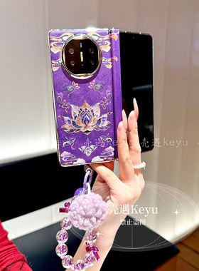 紫色花朵国风适用华为matex7手机壳折叠屏电镀新款matax6典藏版外壳metex5套中轴保护高端皮纹metax3挂绳女款