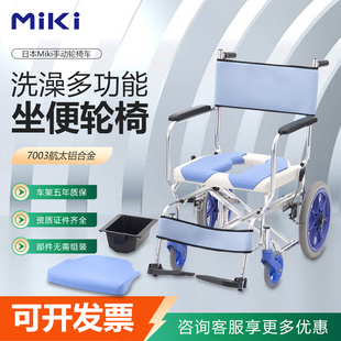 日本MIKI轮椅CS-2轻便折叠老人轮椅可洗澡带便盆轮椅残疾人代步车