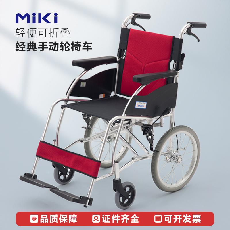 MIKI三贵手推轮椅车加厚坐垫轻便