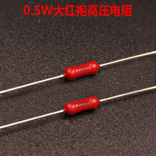 HVR40大红袍0.5W玻璃釉高压电阻