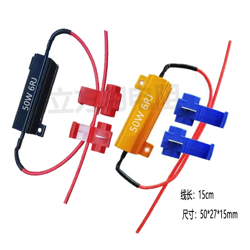 RX24大功率黄金铝壳汽车LED解码50W6R8R10尾灯刹车灯转向负载电阻 电子元器件市场 电阻器 原图主图