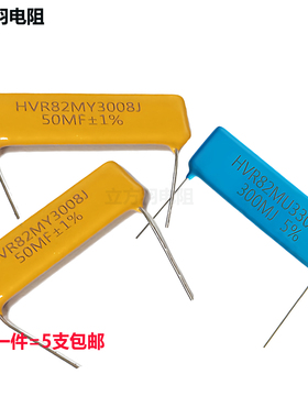 HVR82M3008片式1W玻璃釉50M30M10M20M100M500M1G欧无感高压电阻