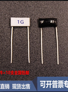 HVR82-10X5片状玻璃釉麦克风5M10M20M300M50M1G2G无感高压电阻器