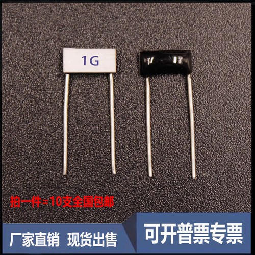 HVR82片状玻璃麦克风高压电阻