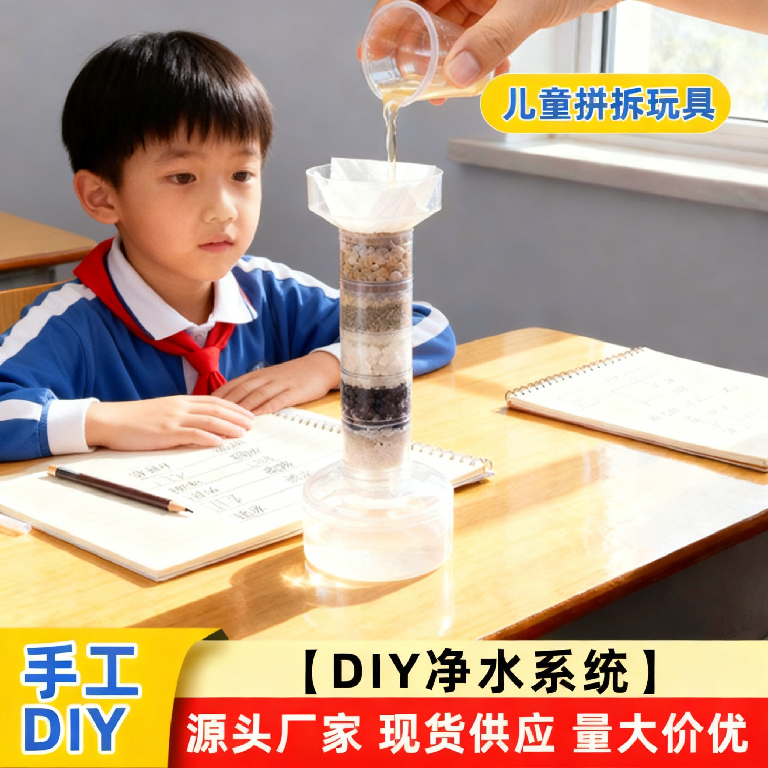 自制净水器儿童科学小实验科学区污水净化过滤器水净化器材料