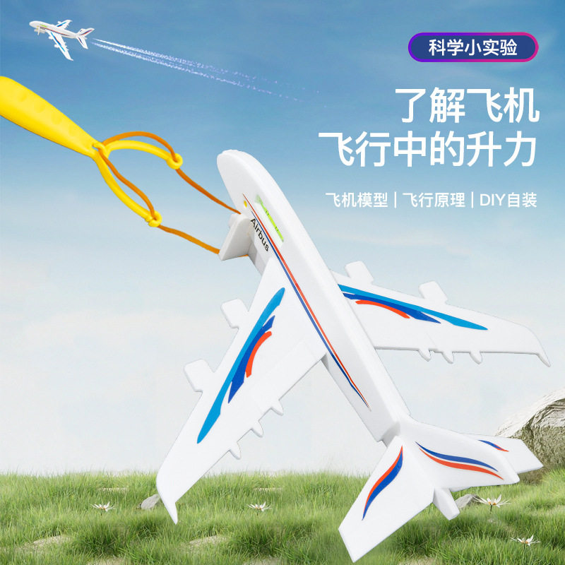 科技小制作DIY弹射飞机滑翔儿童玩具手工制作玩具飞机模型战斗机