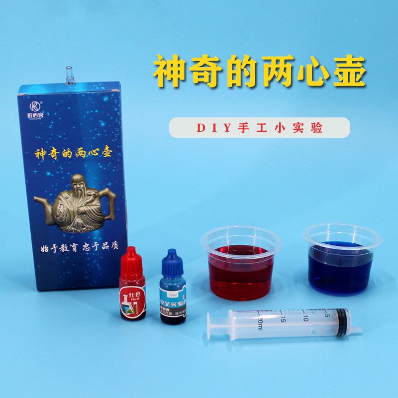 儿童科学实验小制作 神奇的两心壶手工diy材料 益智玩具教学教具