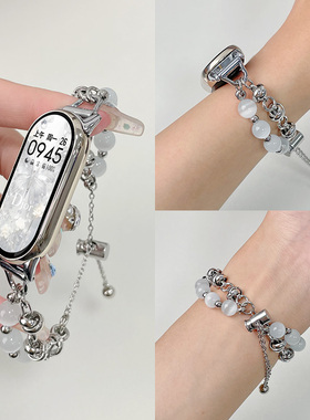 psnld适用小米手环9/8/7表带10/9新款猫眼石diy手链小米6/5/4/3智能运动手腕带通用nfc版女生小红书同款