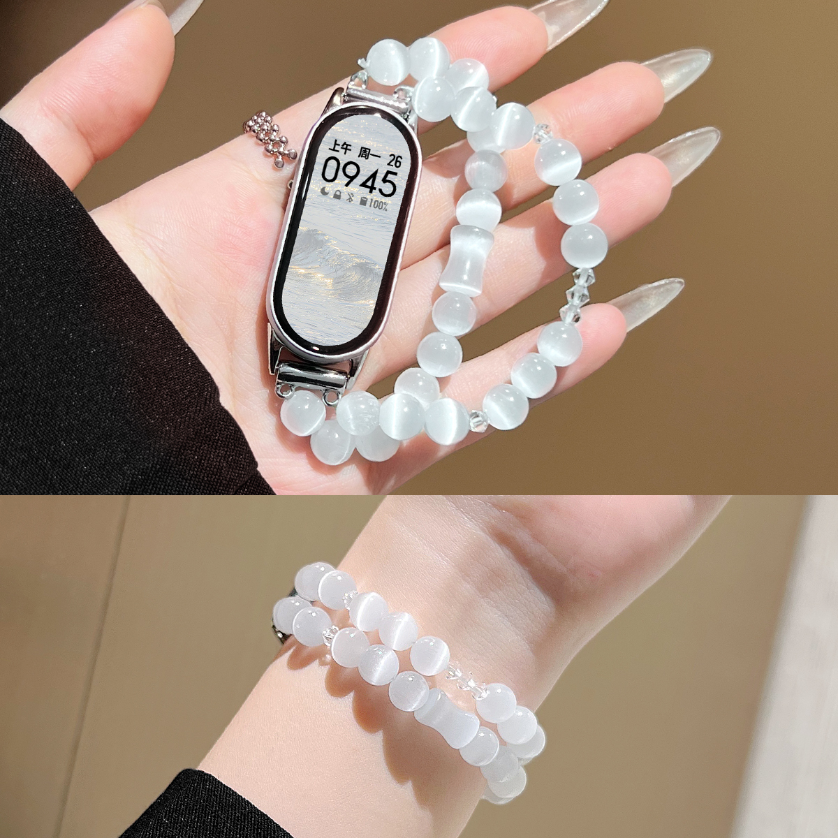 表带链猫眼手链小米手环psnld