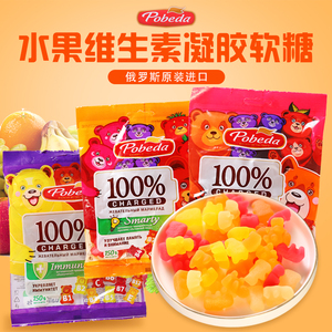 俄罗斯软糖味维生素水果糖儿童QQ橡皮糖维C小熊糖原装进口零食品