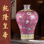 宁封窑仿古胭脂红粉彩大花瓶家居摆件陶瓷客厅家用装 饰品手工梅瓶