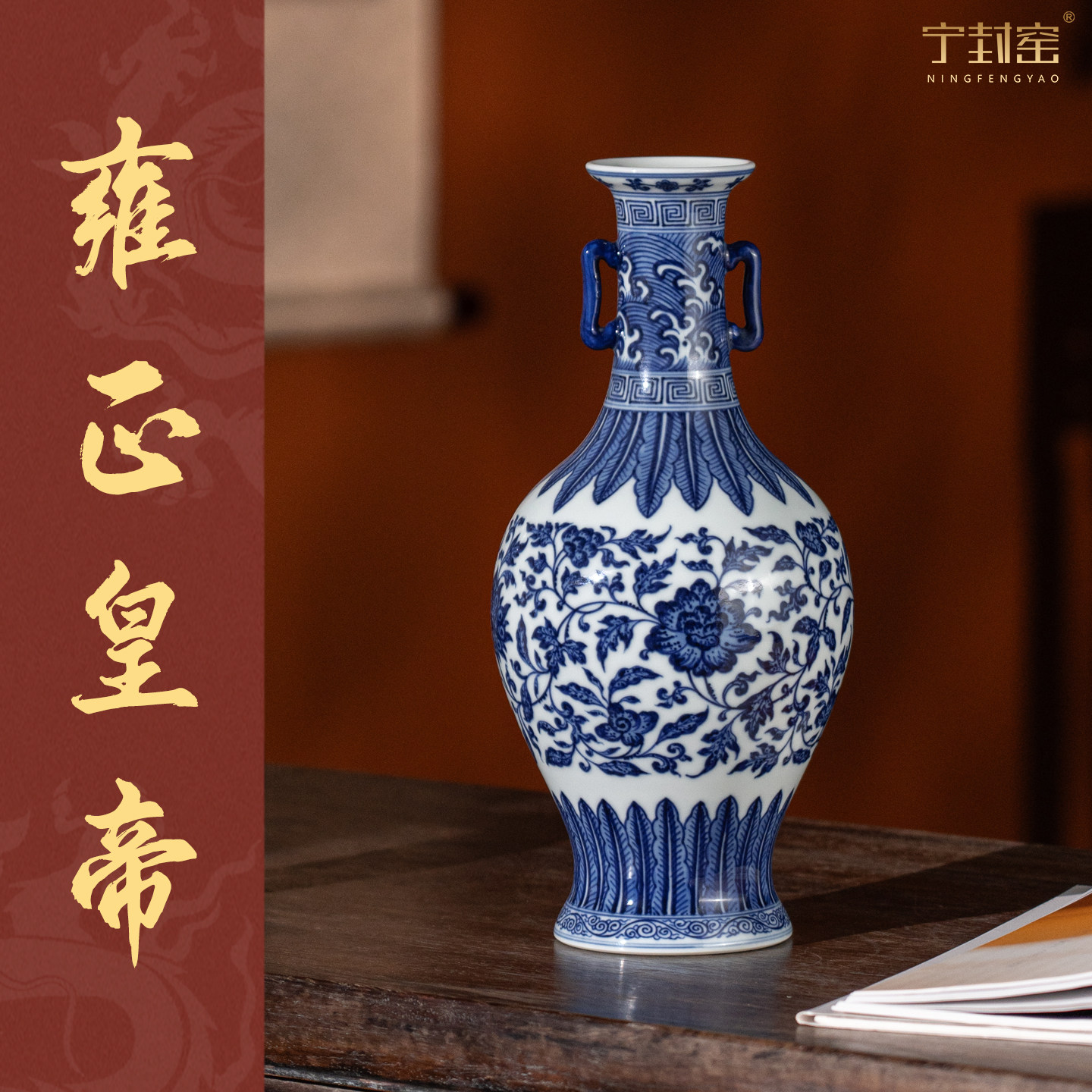 宁封窑青花瓷陶瓷花瓶摆件博古架玄关书房家居装饰品乔迁送客户,家居饰品,桌面摆件,淘宝优惠券,粉丝福利购,淘宝优惠卷