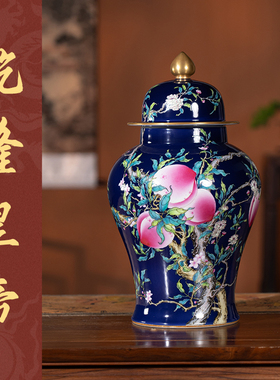 宁封窑中式陶瓷客厅茶叶罐摆件