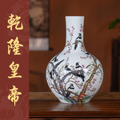 宁封窑粉彩喜上眉梢天球瓶景德镇陶瓷客厅插花玄关茶室装 饰摆件