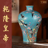 宁封窑中式 花鸟梅瓶景德镇陶瓷客厅插花瓶玄关家居装 饰摆件工艺品