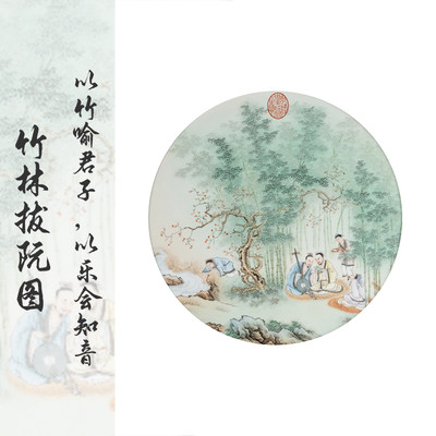 景德镇竹林拨阮图中式瓷板画