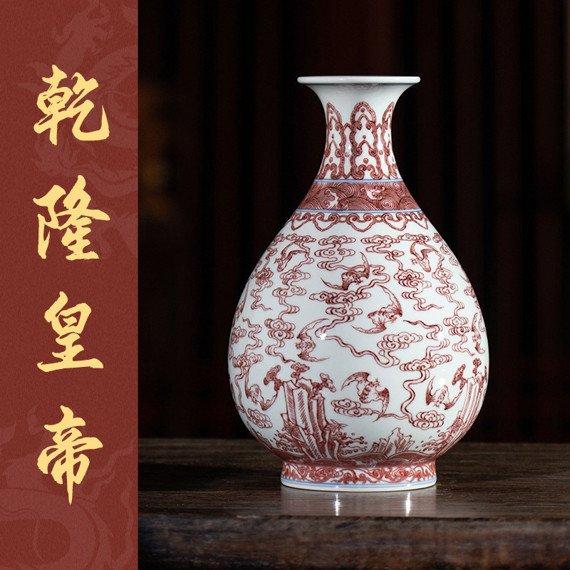 宁封窑青花釉里红云蝠纹玉壶春瓶景德镇陶瓷客厅插花玄关装饰摆件