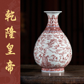 宁封窑青花釉里红云蝠纹玉壶春瓶景德镇陶瓷客厅插花玄关装 饰摆件