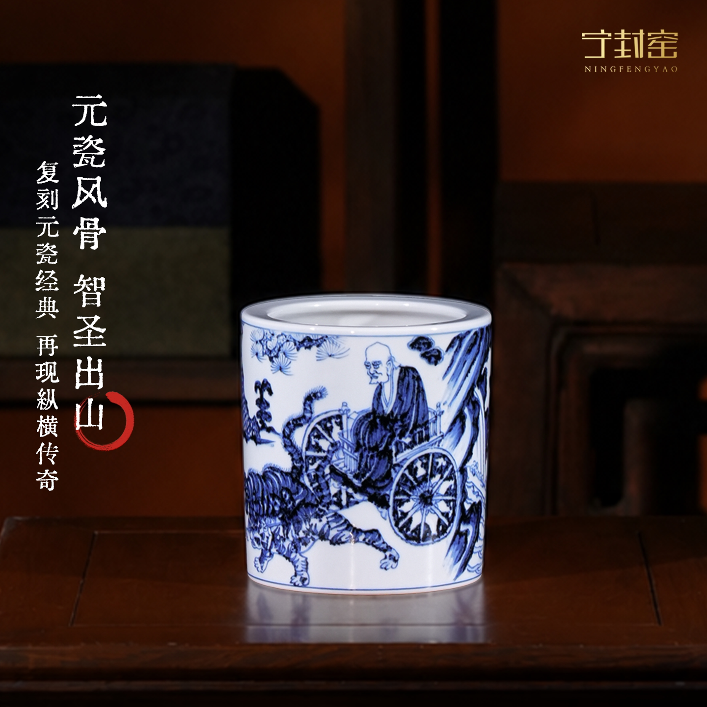 宁封窑景德镇仿古手绘青花瓷鬼谷子笔筒中式书房装饰收纳摆件瓷器