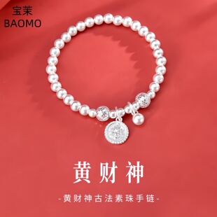 9999纯银黄财神手链女2025新款国风古法银珠子足银手串磨砂首饰品