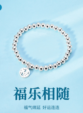 宝茉9999足银民族风福牌光面手链