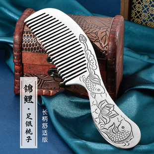 S999纯银梳子复古手工实心女款 国潮民族风锦鲤刘海发梳送妈妈 中式