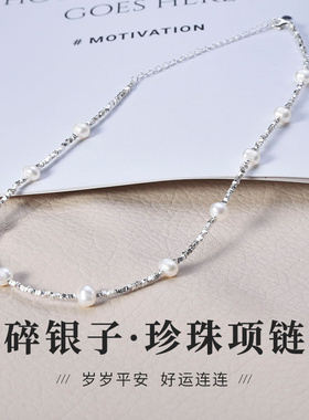 宝茉女珍珠925银满天星项链