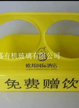 定制亚克力酒店客房宾馆免费饮水架 免费赠饮矿泉水饮用水杯架子