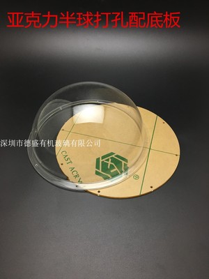 定制新款亚克力半球罩有机玻璃罩子防尘罩半圆形透明塑料球展示罩