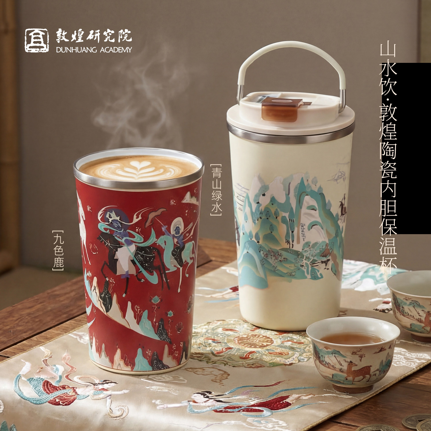 敦煌研究院陶瓷不锈钢保温杯图片