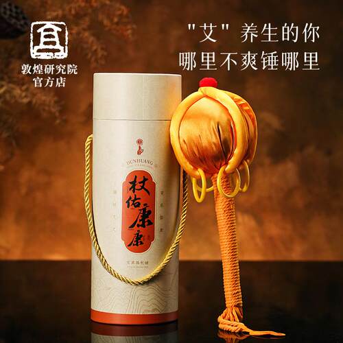 敦煌研究院 杖佑康康敦煌金色艾草锤锡杖锤 博物馆文创生日礼物