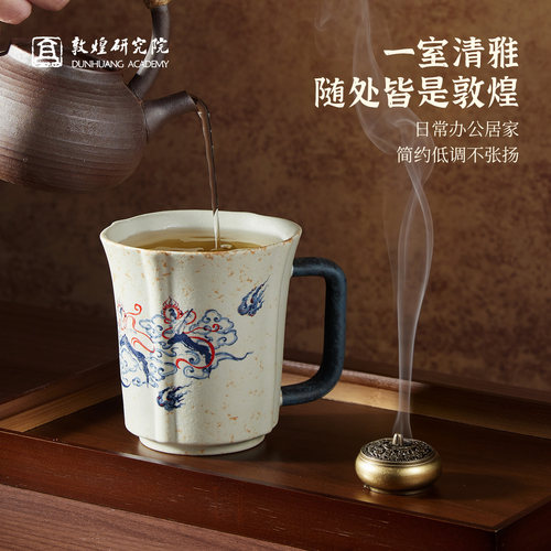 敦煌研究院飞天马克杯陶瓷杯