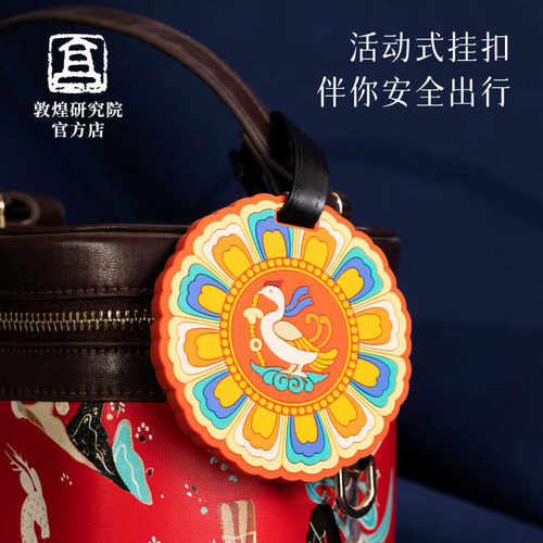 敦煌研究院 花盛敦煌异形行李牌 博物馆文创旅行箱钥匙扣背包挂件