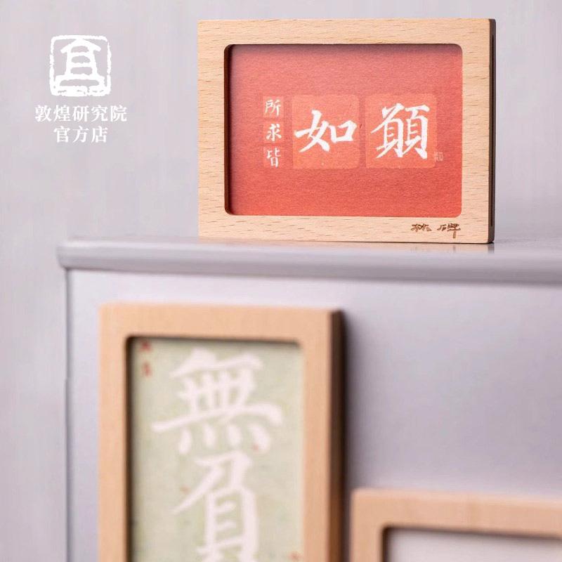 可替换画框冰箱贴博物馆文创