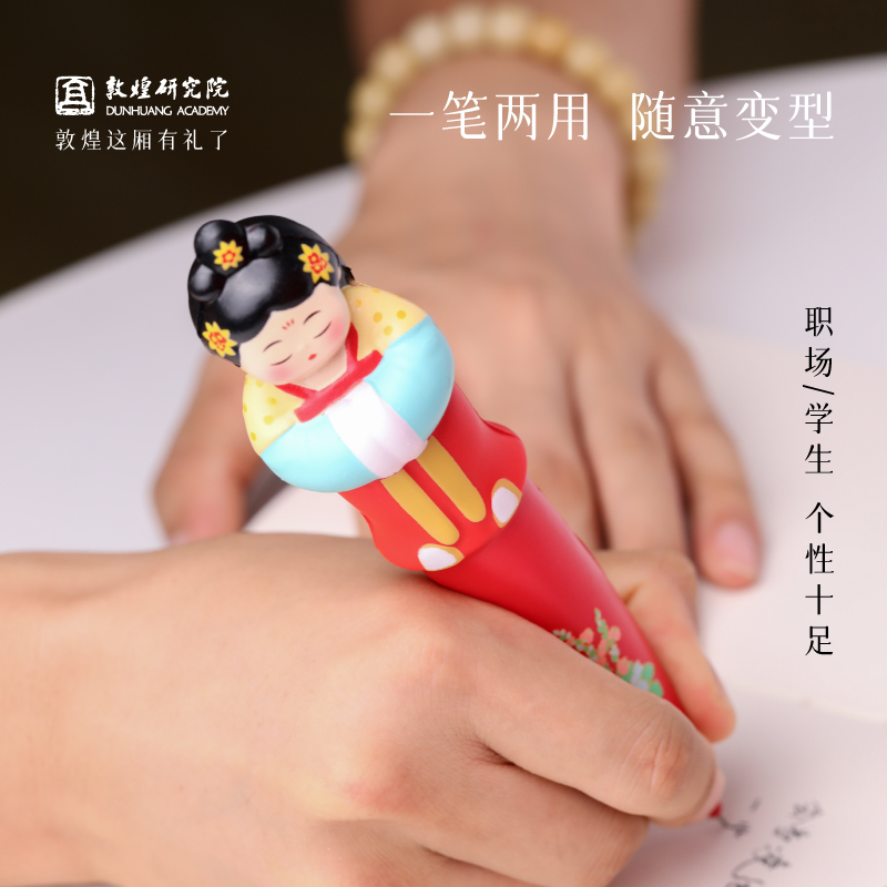 敦煌研究院嘟嘟系列解压捏捏笔