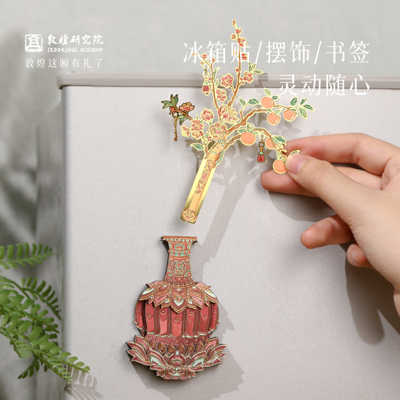 敦煌研究院宝相花木质冰箱贴2026