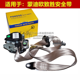 08-13蒙迪欧致胜经典福克斯福睿斯安全带总成安全带传感器感应器